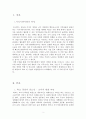 경영의 중요성을 지식기반사회 입장에서 논하시오 2페이지