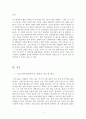 경영의 중요성을 지식기반사회 입장에서 논하시오 4페이지