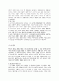 P&G 피앤지 글로벌 마케팅,경영전략 케이스연구- (P&G 피앤지 기업분석과 SWOT분석및 P&G 경영전략과 마케팅 4P전략분석및 나의의견정리) 5페이지