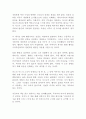 햄릿 셰익스피어 독후감 감상문 서평!!!!! 2페이지