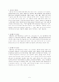 교육평가에 대한 레포트 2페이지