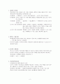 교수학습이론 정리 2페이지