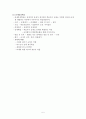 교수학습이론 정리 5페이지