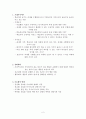 교육심리학 주요개념 정리 2페이지