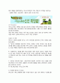 이니스프리 마케팅전략 분석- 이니스프리 기업분석*마케팅전략분석*SWOT분석및 이니스프리 미래전략제안 12페이지