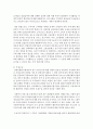 [사회복지정책론] 우리나라 사회복지정책서비스 중 악용되어 도덕적 해이를 불러일으키고 있는 부분에 대해 설명하고 개선을 위한 자신의 의견을 제시하시오 (도덕적 해이) 4페이지