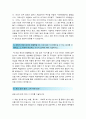 (코오롱 자기소개서) 2016 코오롱인더스트리FnC부문자기소개서 +면접질문, 코오롱인더스트리 FnC부문 자기소개서, 코오롱인더스트리FnC부문자소서, 코오롱인더스트리 지원동기, 코오롱인더스트리자기소개서 4페이지