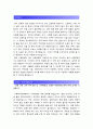 [산업은행 자기소개서] 신입행원 5급 산업은행자기소개서 합격예문+면접족보, 산업은행자소서, 산업은행 지원동기, KDB산업은행 자기소개서, 금융권 역량개발노력, KDB산업은행채용자기소개서자소서 2페이지