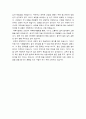 [산업은행 자기소개서] 신입행원 5급 산업은행자기소개서 합격예문+면접족보, 산업은행자소서, 산업은행 지원동기, KDB산업은행 자기소개서, 금융권 역량개발노력, KDB산업은행채용자기소개서자소서 4페이지