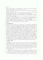 유아교육과,만점레포트>교과중심,학문중심교육과정과인간중심,경험중심교육과정 자세히 설명하여라 2페이지