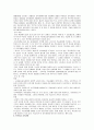 유아교육과,만점레포트>교과중심,학문중심교육과정과인간중심,경험중심교육과정 자세히 설명하여라 4페이지
