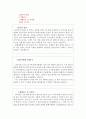 분당차병원자기소개서/분당차병원자소서 합격자소서+면접/자기소개서분당차병원면접자소서 분당차병원 자기소개서 분당차병원 자소서 분당차병원간호사자기소개서,면접분당차병원자소서,분당차병원 지원동기,분당차 2페이지