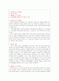 강남차병원자기소개서/강남차병원자소서 합격자소서+면접/자기소개서강남차병원면접자소서 강남차병원 자기소개서,강남차병원 자소서,강남차병원간호사자기소개서,면접강남차병원자소서,강남차병원 지원동기,분당강 2페이지