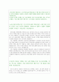 한국은행자기소개서(G5종합기획직)/한국은행자소서+한국은행면접자기소개서,한국은행 자기소개서,한국은행 자소서,한국은행자기소개서,면접한국은행자소서,한국은행 지원동기,한국은행면접후기 2페이지