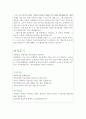 한국은행자기소개서(G5종합기획직)/한국은행자소서+한국은행면접자기소개서,한국은행 자기소개서,한국은행 자소서,한국은행자기소개서,면접한국은행자소서,한국은행 지원동기,한국은행면접후기 3페이지