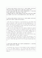 현대자동차자기소개서/현대자동차자소서 합격자소서+면접 자기소개서현대자동차 자기소개서,현대자동차면접 자소서,현대자동차자기소개서,면접현대자동차자소서,현대자동차 지원동기,현대자동차면접후기 질문 2페이지