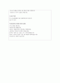 현대자동차자기소개서/현대자동차자소서 합격자소서+면접 자기소개서현대자동차 자기소개서,현대자동차면접 자소서,현대자동차자기소개서,면접현대자동차자소서,현대자동차 지원동기,현대자동차면접후기 질문 4페이지