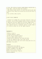 에어부산자기소개서/에어부산자소서 합격자소서+면접/자기소개서에어부산자소서 에어부산 승무원 자기소개서,에어부산 자소서,에어부산자기소개서,면접에어부산자소서,에어부산 지원동기,에어부산면접후기 면접질문 3페이지
