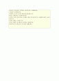 에어부산자기소개서/에어부산자소서 합격자소서+면접/자기소개서에어부산자소서 에어부산 승무원 자기소개서,에어부산 자소서,에어부산자기소개서,면접에어부산자소서,에어부산 지원동기,에어부산면접후기 면접질문 4페이지