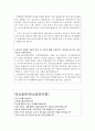서울산업진흥원자기소개서,서울산업진흥원자소서 합격자소서+면접/자기소개서서울산업진흥원면접자기소개서,서울산업진흥원 자기소개서,서울산업진흥원 자소서,서울산업진흥원자기소개서,면접서울산업진흥원자소서, 3페이지