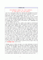 노케미컬족을 위한 천연살균제 화장품 핸드메이드 교육사업 3페이지