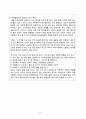 노케미컬족을 위한 천연살균제 화장품 핸드메이드 교육사업 6페이지