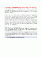 노케미컬족을 위한 천연살균제 화장품 핸드메이드 교육사업 9페이지