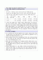가정식 밥을 출장와서 해주는 신개념 도우미 8페이지
