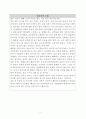 유럽식 바이어트 투게더사이클 3페이지