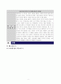 유럽식 바이어트 투게더사이클 6페이지