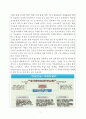 수제 주류를 스탠딩으로 마시는 한국형 폰슈칸 7페이지