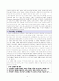 수제 주류를 스탠딩으로 마시는 한국형 폰슈칸 11페이지