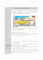 스마트한 고객들을 위한 EYE WEAR 어플리케이션 6페이지