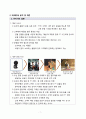 온라인으로 진행하는 1대1 운동 코칭 서비스 7페이지
