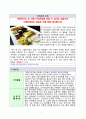 세계의 어포육포등의 마른안주를 종류별로 선택 가능한 스몰비어샵 3페이지