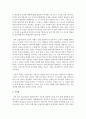 [사회복지실천기술론] 공감에 대한 긍정적 경험에 대해 작성해보시오 [공감] 3페이지
