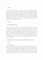 [사회복지법제론] 사회보장기본법에 기본이념과 사회적 위협으로 국민을 보호하고 삶의 질을 향상 시키는데 필요한 보장은 어떻게 구성되었는지 설명하시오 [사회보장기본법] 2페이지