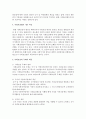 [사회복지법제론] 사회보장 기본법에 대하여 설명하시오 [사회보장기본법] 4페이지