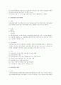 [사회복지법제론] 사회보장 기본법에 대하여 설명하시오 [사회보장기본법] 6페이지