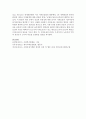 [사회복지법제론] 사회보장 기본법에 대하여 설명하시오 [사회보장기본법] 8페이지