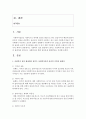 [사회복지실천론] 사회복지 실천 현장에서 생기는 사회복지사의 윤리적 가치와 딜레마를 알아보고 사례연구를 통한 갈등문제 해결방안을 작성해 보시오 (윤리적 딜레마) 2페이지