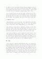 [사회복지실천론] 사례관리의 등장배경 발달과정 구성요소 등을 서술하시오 [사례관리] 4페이지