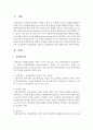 [사회복지실천론] 사회복지실천의 주요 이론 및 관점에서 강점관점을 기술하고 강점관점이 실천 사례를 예로 제시하시오 (강점관점) 2페이지