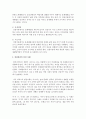[사회복지실천론] 사회복지실천의 주요 이론 및 관점에서 강점관점을 기술하고 강점관점이 실천 사례를 예로 제시하시오 (강점관점) 3페이지