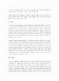 [사회복지실천론] 사회복지실천의 주요 이론 및 관점에서 강점관점을 기술하고 강점관점이 실천 사례를 예로 제시하시오 (강점관점) 6페이지
