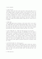 [사회복지실천기술론] 임파워먼트 모델에 대해 논하시오 (임파워먼트) 3페이지