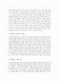 [사회복지실천기술론] 임파워먼트 모델에 대해 논하시오 (임파워먼트) 4페이지
