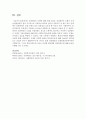 [사회복지실천기술론] 임파워먼트 모델에 대해 논하시오 (임파워먼트) 7페이지