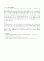 노인교육에 대한 평가의 필요성과 평가 결과의 활용방안에 대해 서술하시오. 3페이지