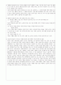 영상철학 보고서3(가타카) 2페이지